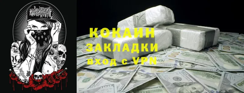 Cocaine 99%  закладки  mega онион  Лесной 