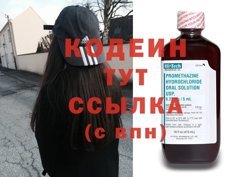 Codein Purple Drank  Лесной 