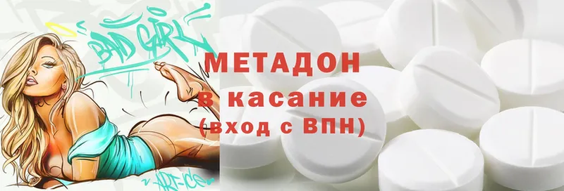 Метадон methadone  где купить наркоту  Лесной 